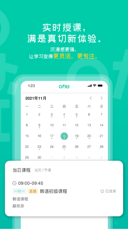 孚咖日韩安卓版图2