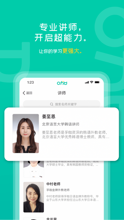 孚咖日韩安卓版图3