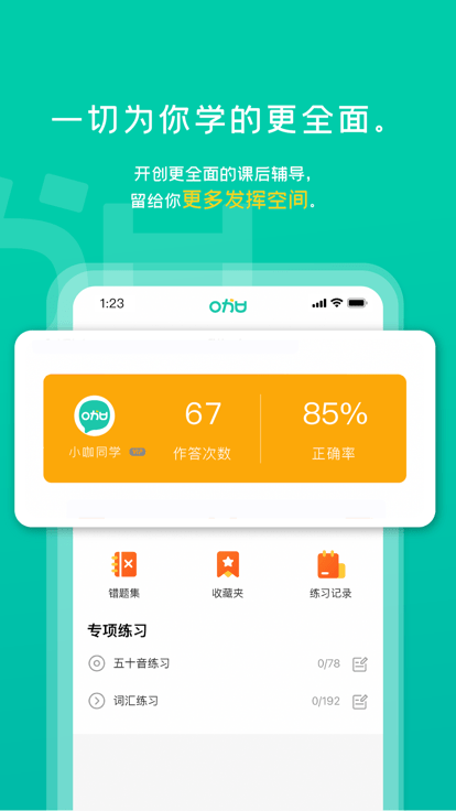 孚咖日韩安卓版图4
