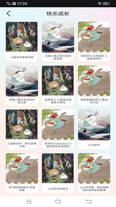云教育课堂图3