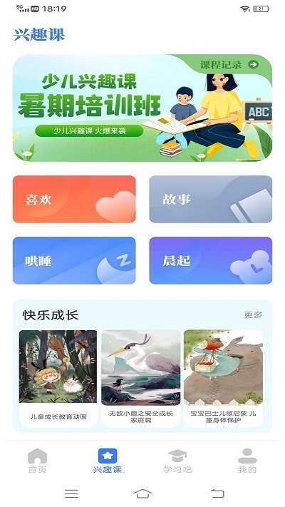 云教育课堂图4
