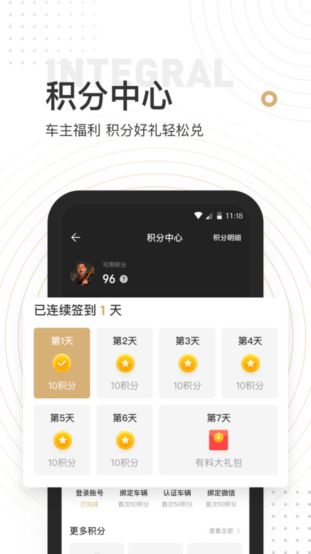 车有料查询记录