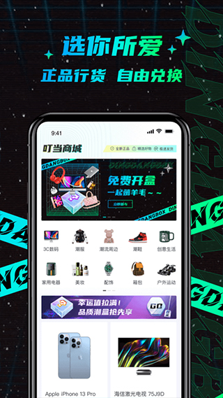 叮当魔盒最新版(1)