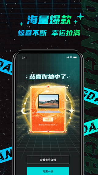 叮当魔盒最新版(2)