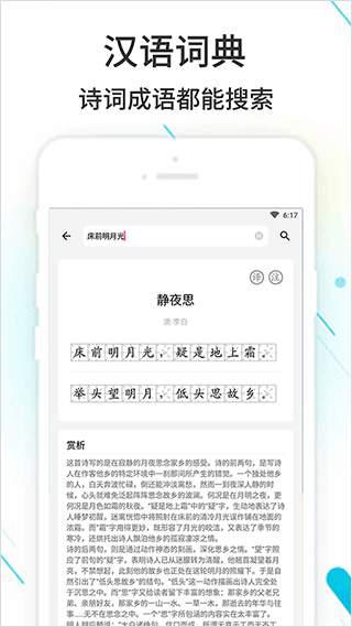 作业精灵正版图2