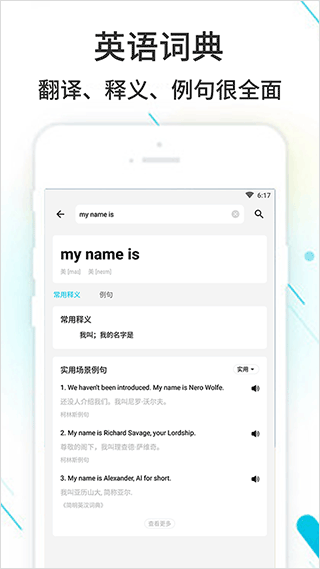 作业精灵正版图3