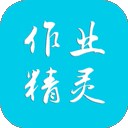 作业精灵正版 v3.8.36.1