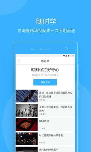 知到教师版(2)