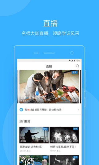 知到教师版(3)