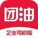 2026团油企业司机