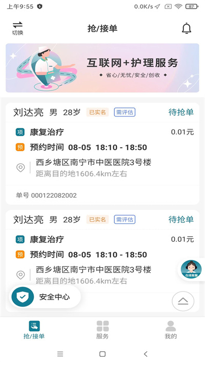 南宁云医院护士版图1