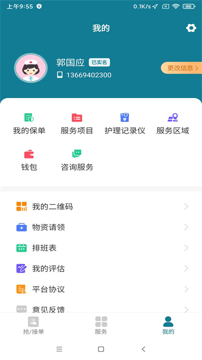 南宁云医院护士版图2