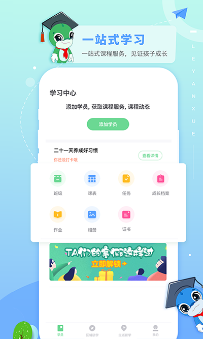 乐研学(4)