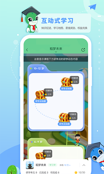 乐研学(5)