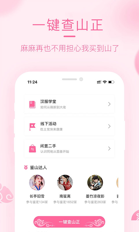 汉服荟图3