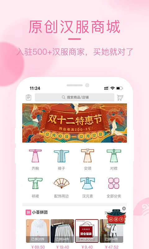 汉服荟图4
