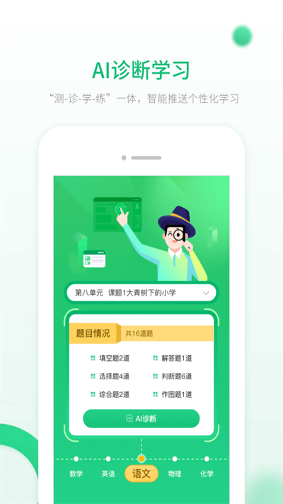 人教智能教辅图3