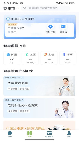 汉思倍康最新版图1