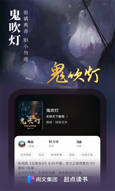 起点中文网手机正版图2