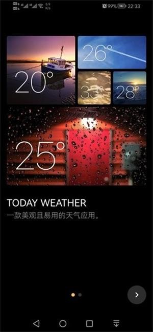 todayweather手机版图2