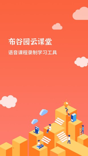 布谷课堂(4)