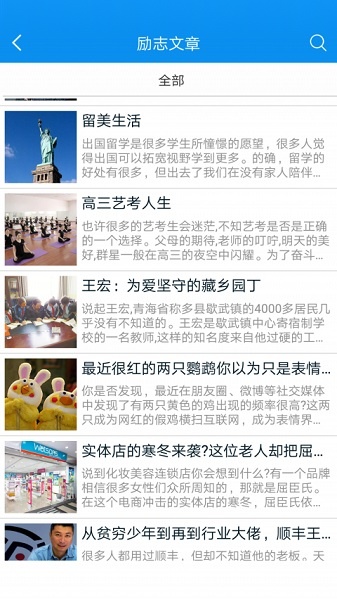 宁波智慧教育平台免费版图1