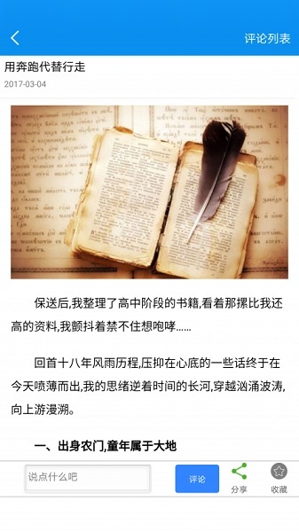 宁波智慧教育平台免费版图2
