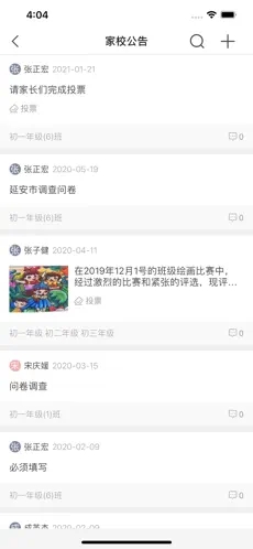 西安智慧教育图2