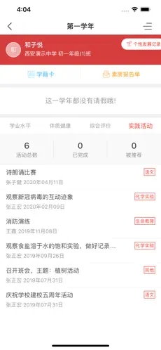 西安智慧教育图3