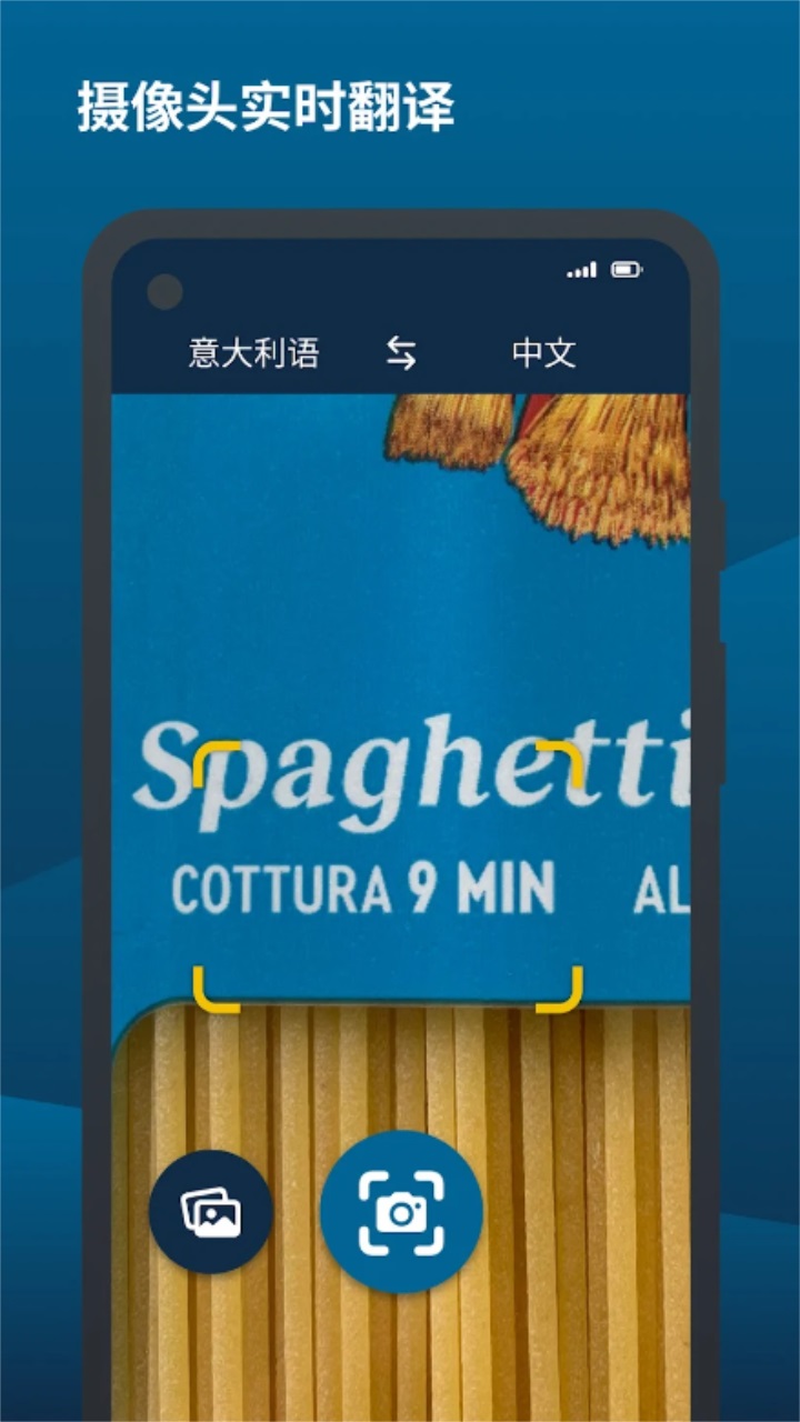 deepl翻译器最新图1