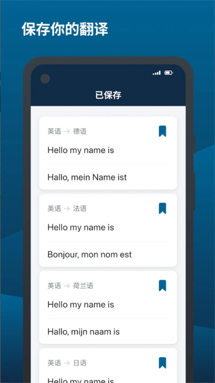 deepl翻译器最新图3
