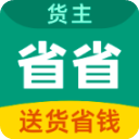 省省回头车