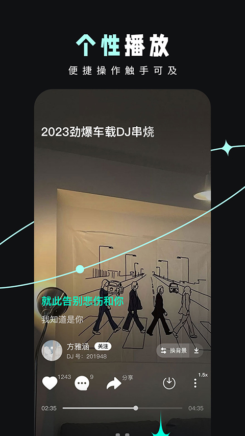DJ音乐库