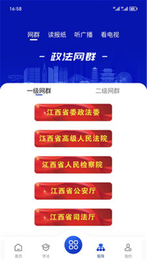 赣法云最新免费版图1