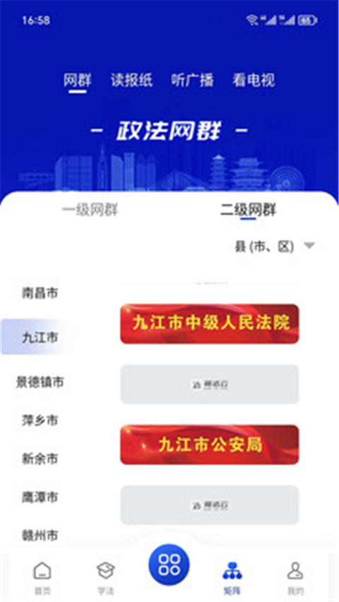 赣法云最新免费版图2