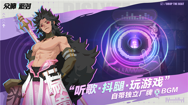 众神派对(1)