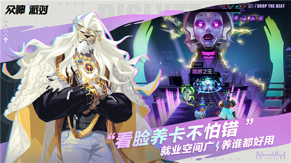 众神派对(3)