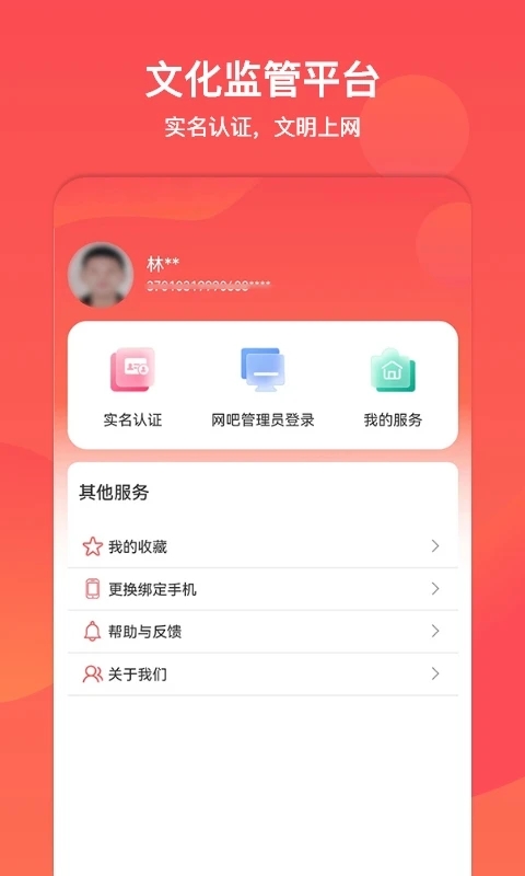 山东省文旅通图4