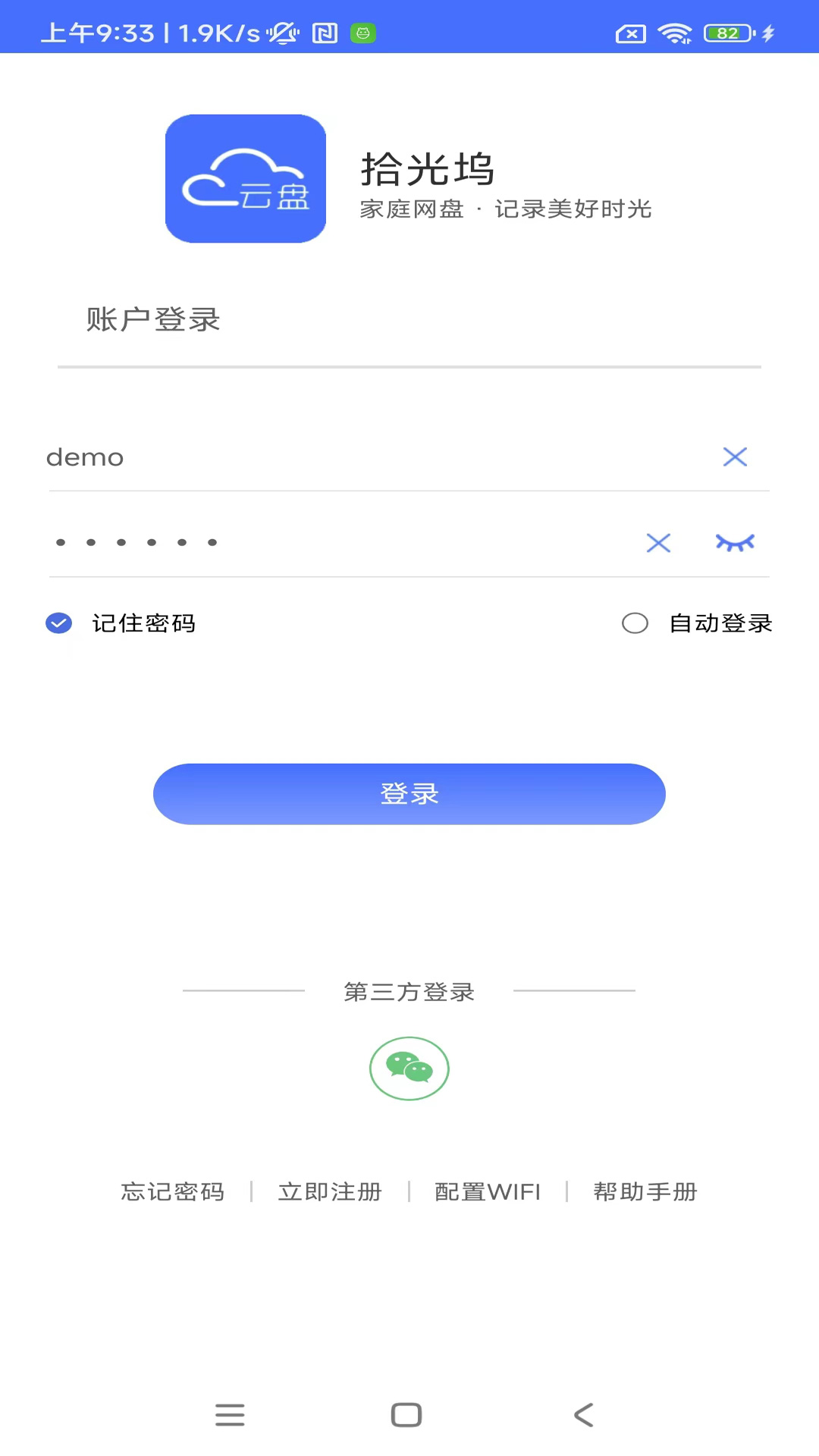 拾光坞图1