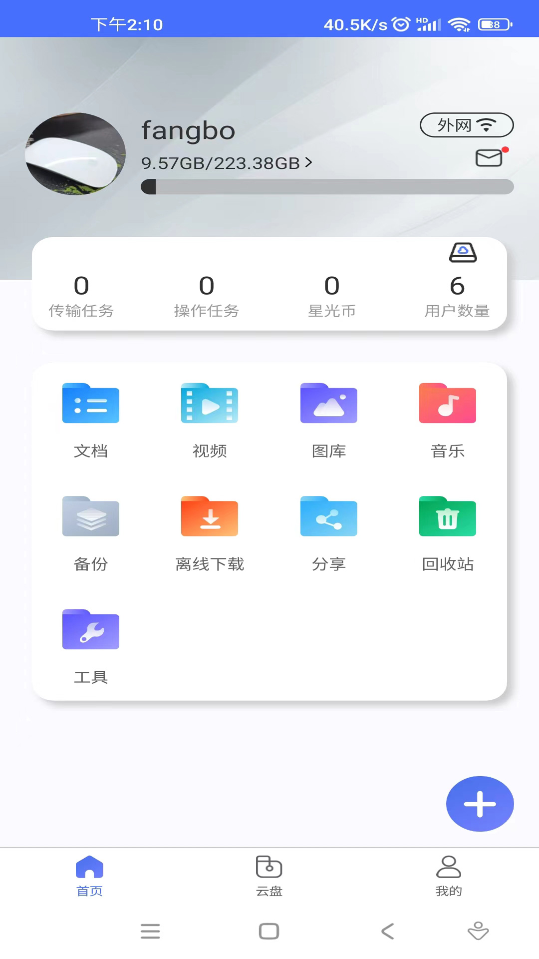 拾光坞图3