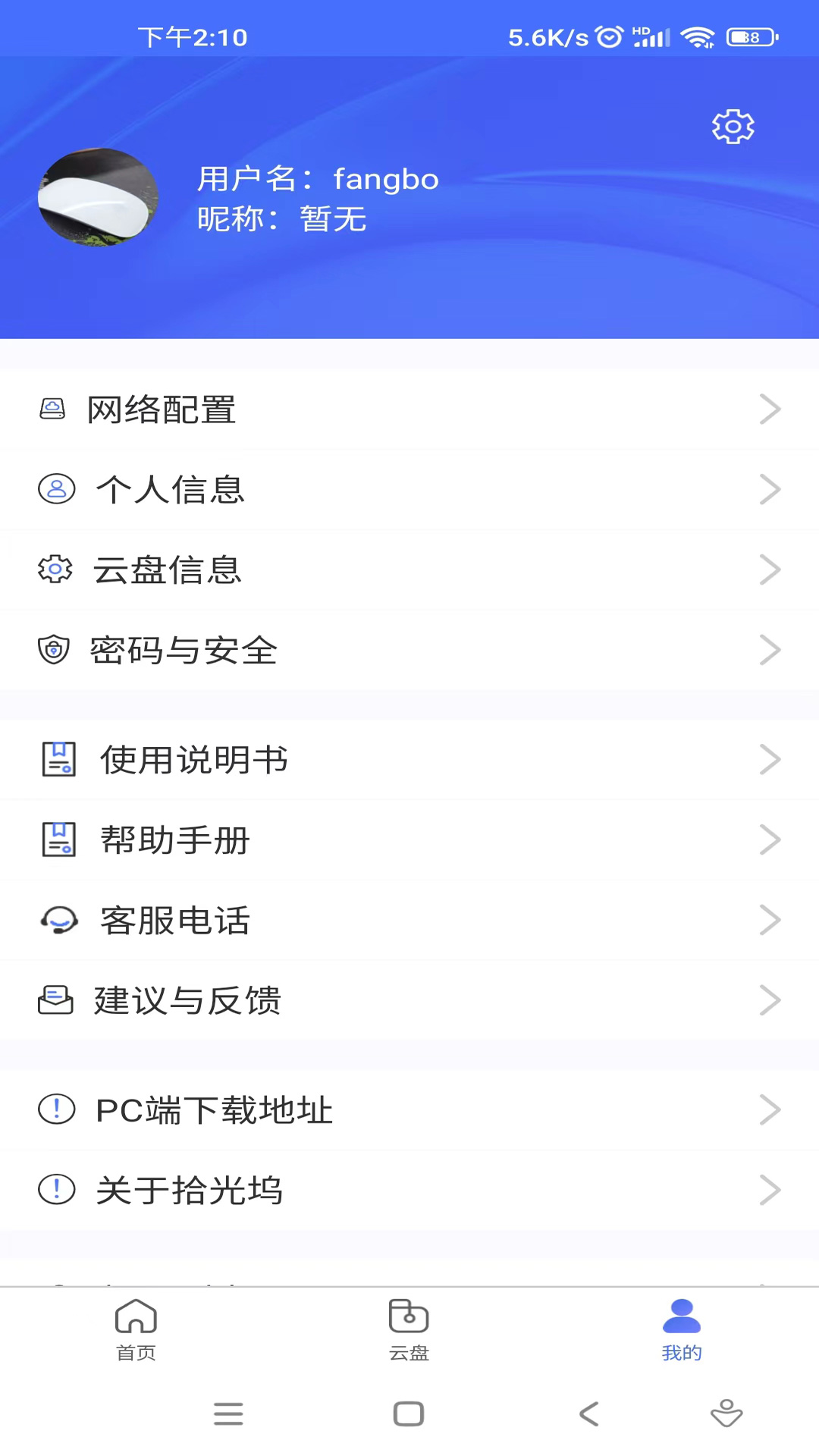 拾光坞图4