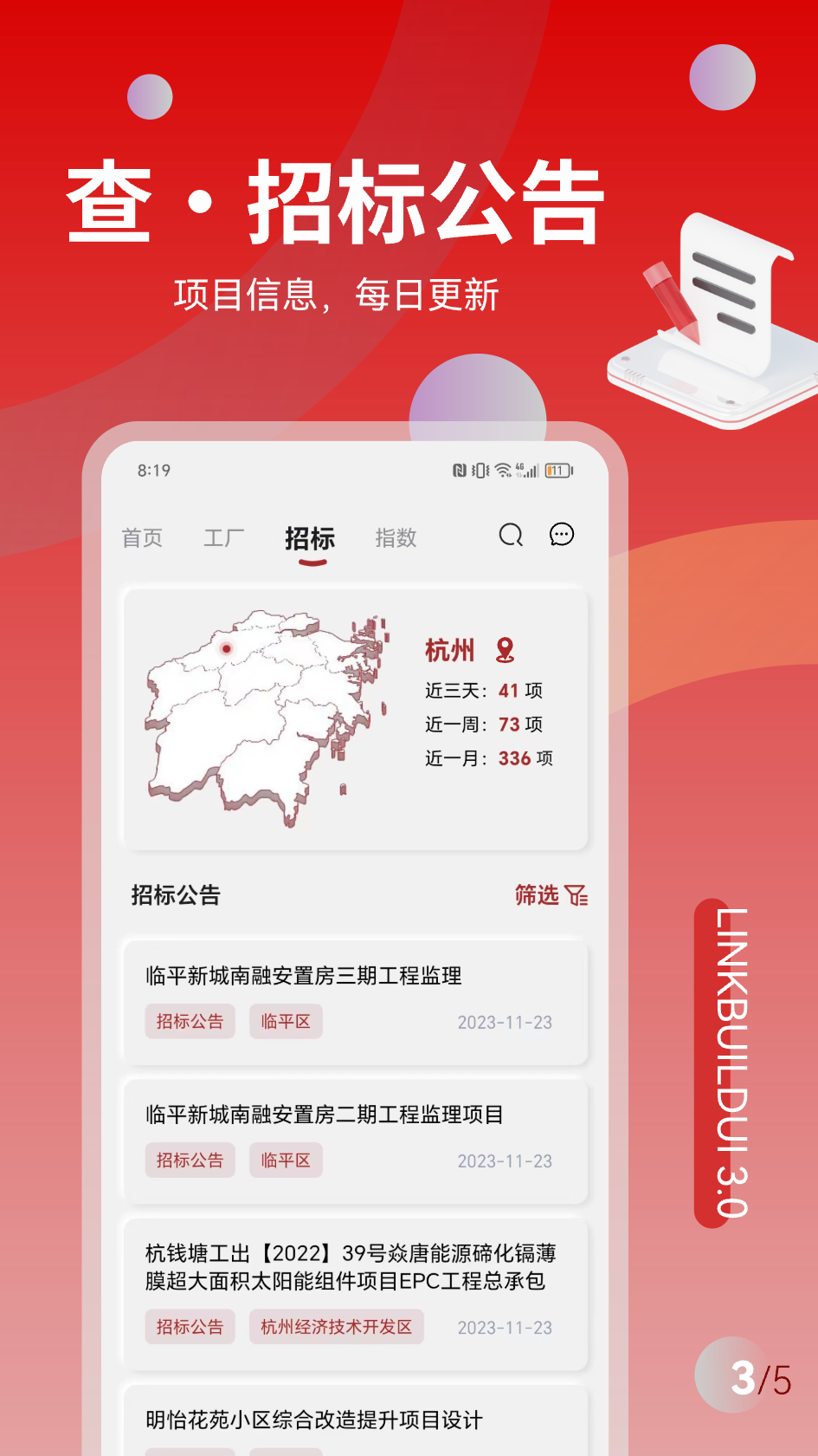领建图1