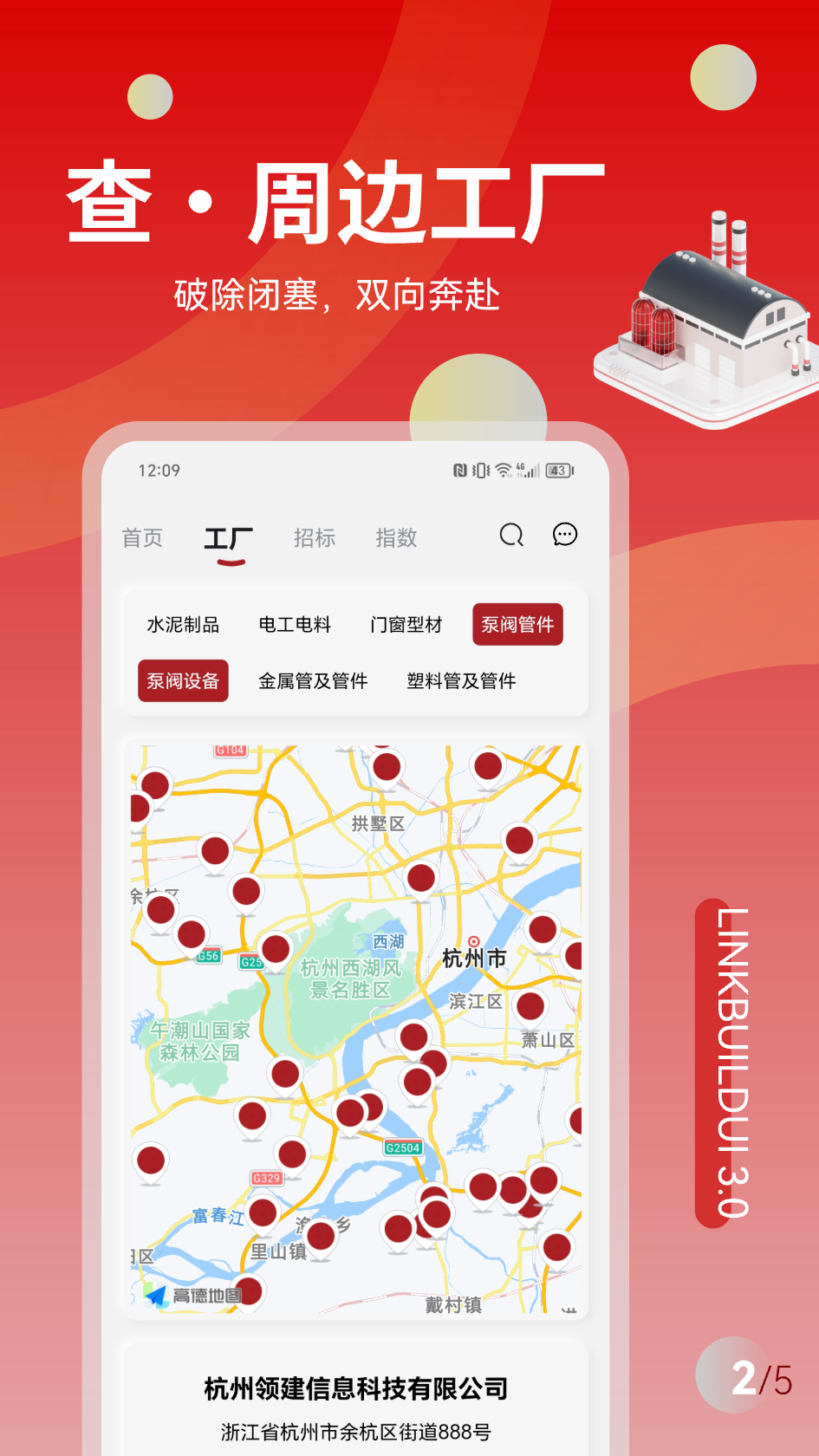 领建图4