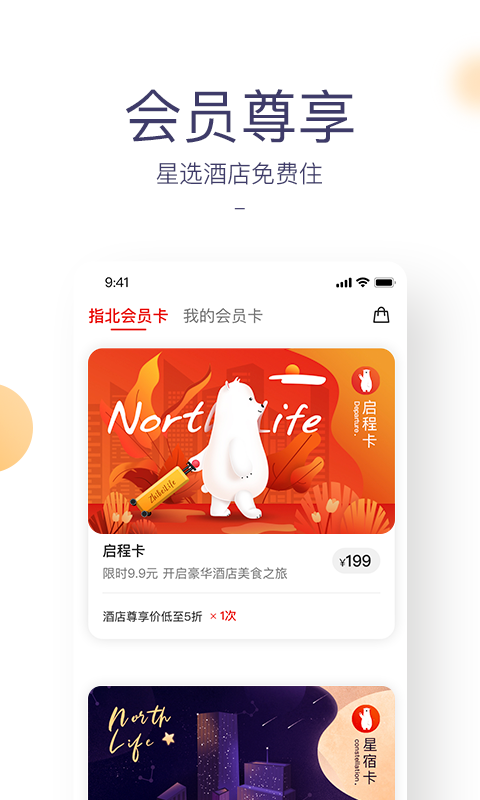 指北生活