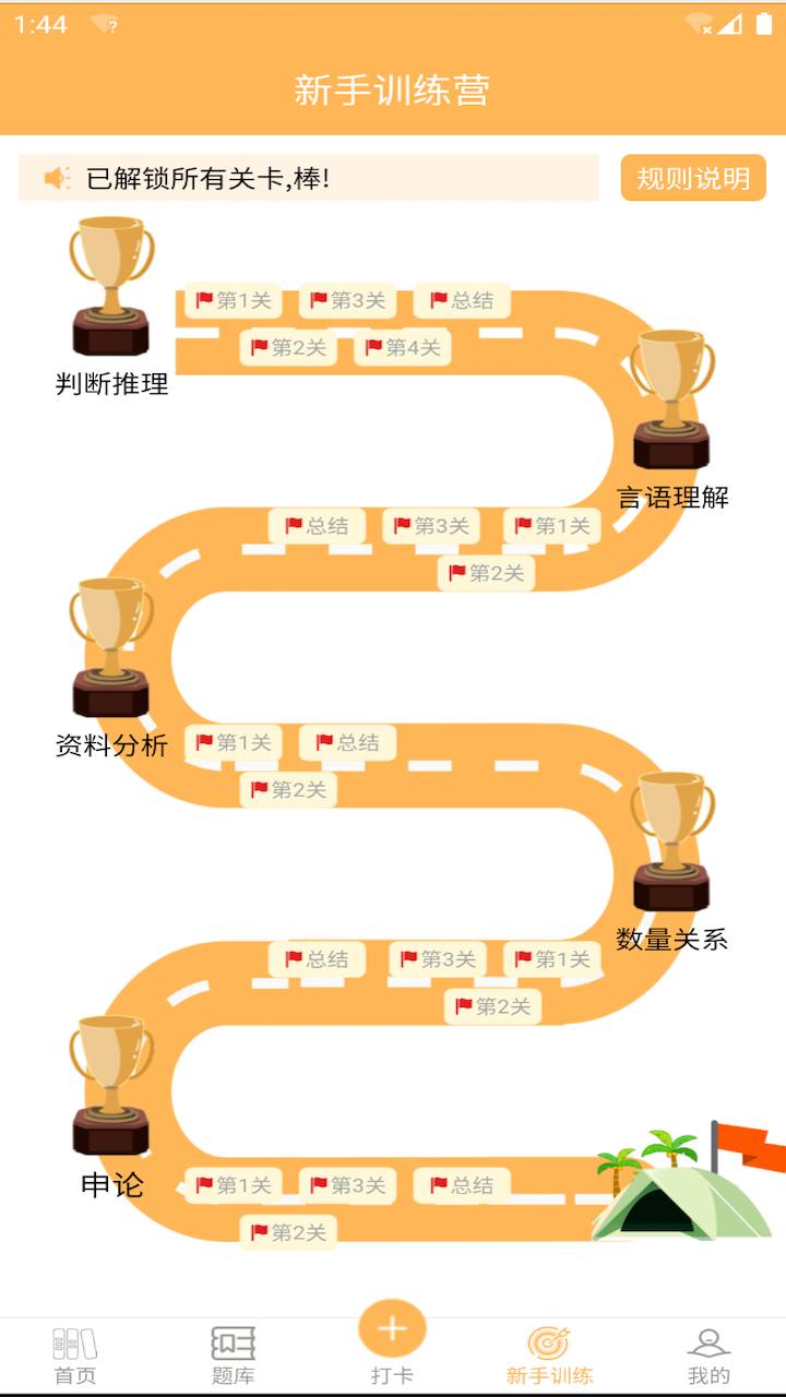 纵横公考图4