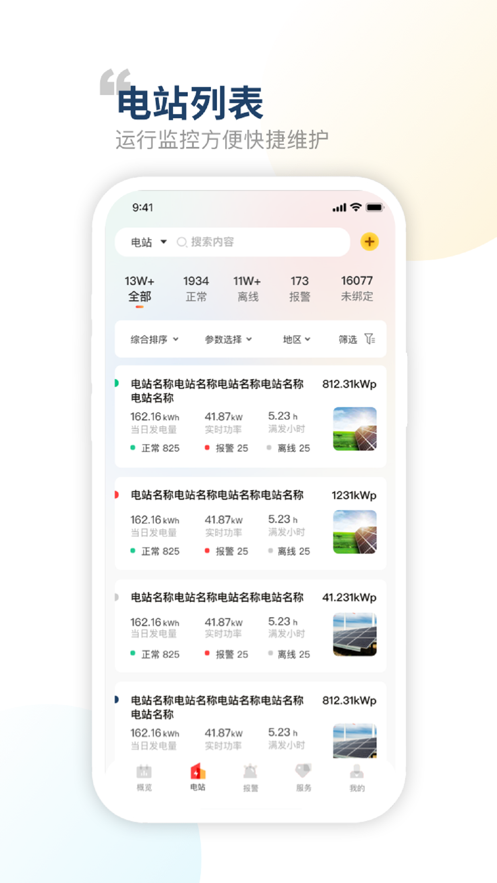禾望云图2