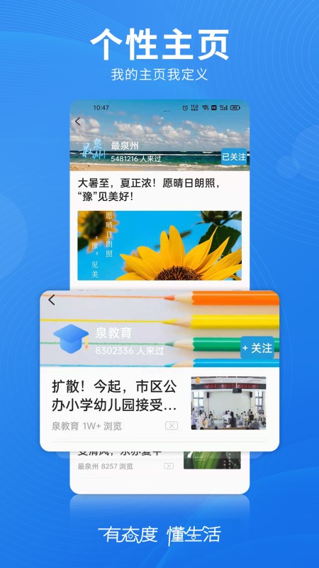 无线泉州官方最新版(2)