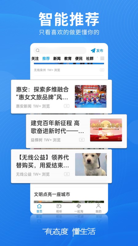 无线泉州官方最新版(4)
