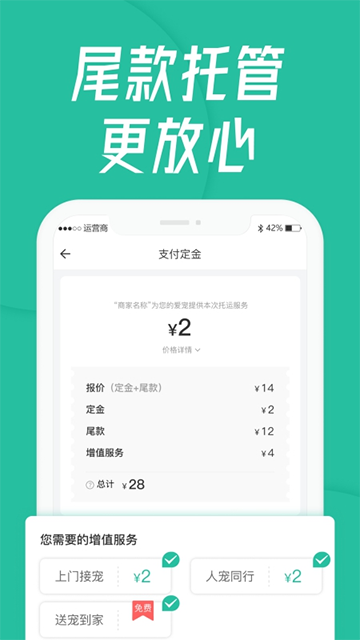 宠贝贝宠物托运平台最新版图5