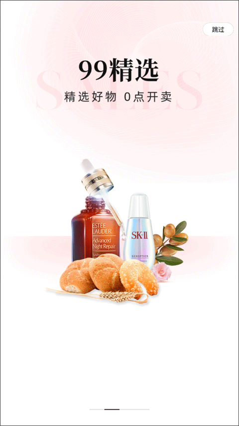 云集最新版图2